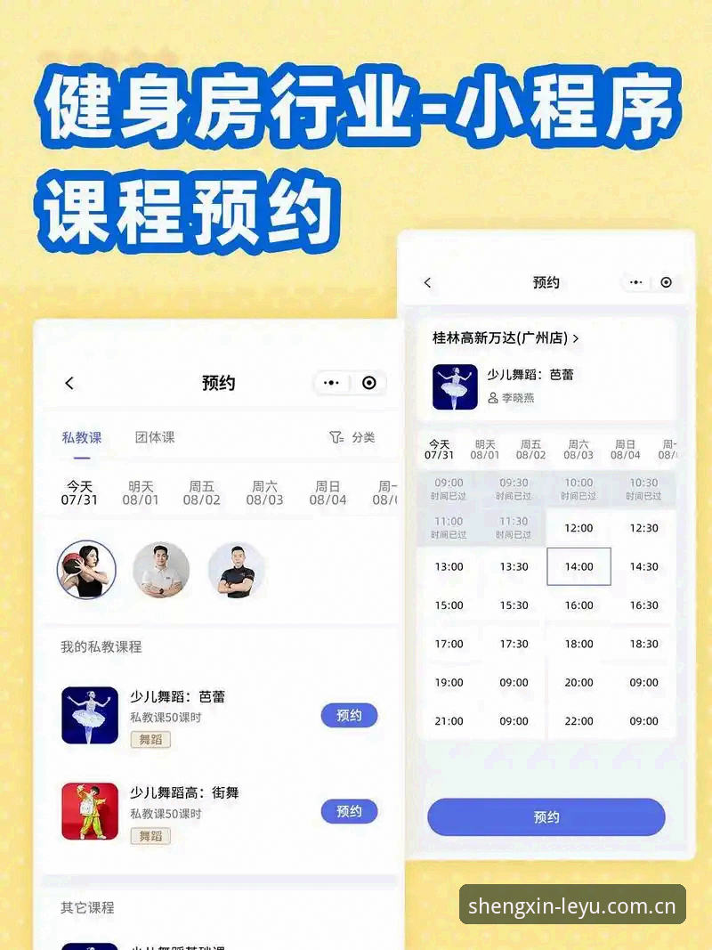 乐鱼体育平台使用体验详解：从首页到APP的完整路径